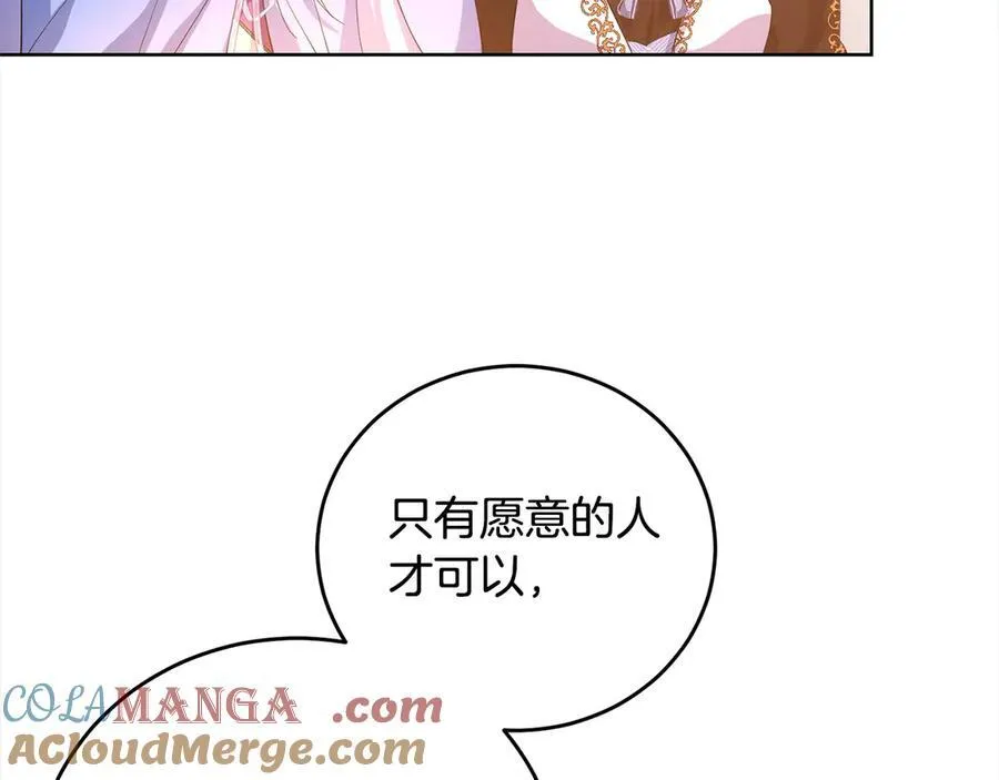 第50话 以眼还眼 第161页