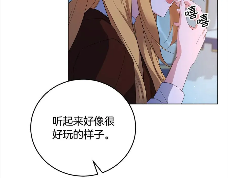 第50话 以眼还眼 第163页