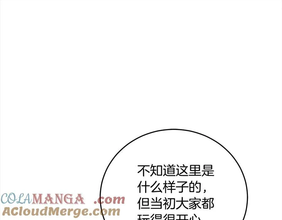 第50话 以眼还眼 第165页
