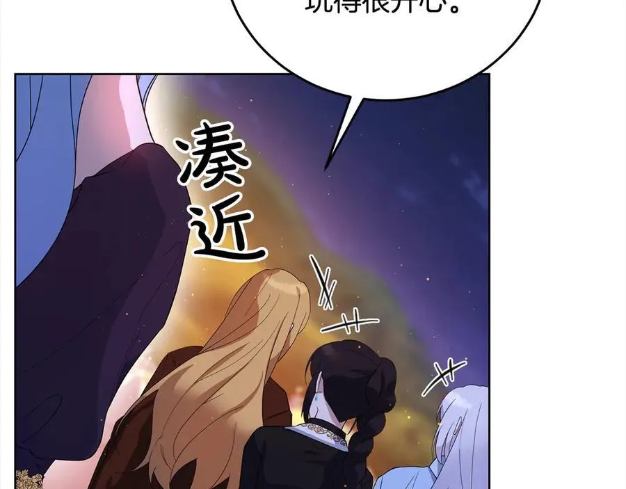 第50话 以眼还眼 第166页