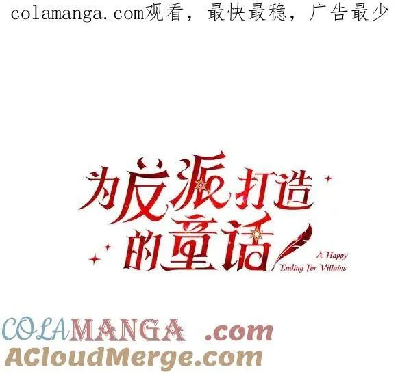 第51话 可别想歪了 第1页