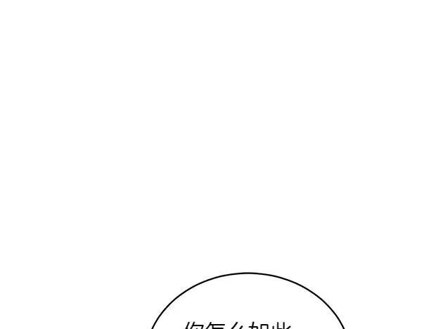 第51话 可别想歪了 第3页