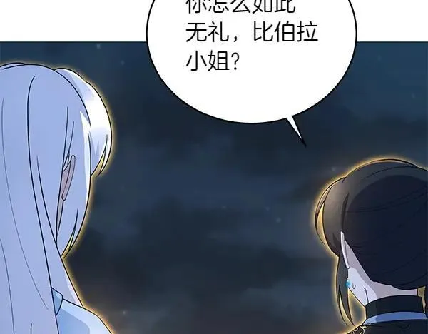 第51话 可别想歪了 第4页