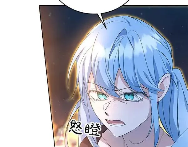 第51话 可别想歪了 第7页