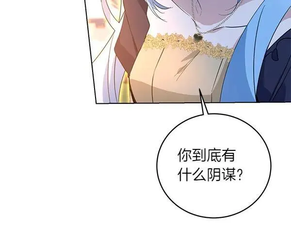 第51话 可别想歪了 第8页