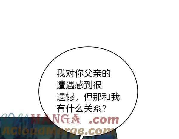 第51话 可别想歪了 第9页