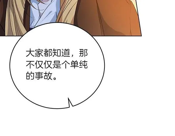 第51话 可别想歪了 第11页