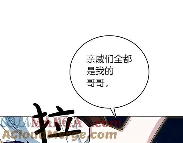 第51话 可别想歪了 第13页