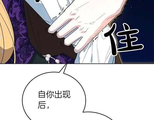 第51话 可别想歪了 第14页
