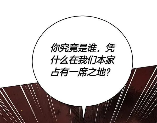 第51话 可别想歪了 第16页