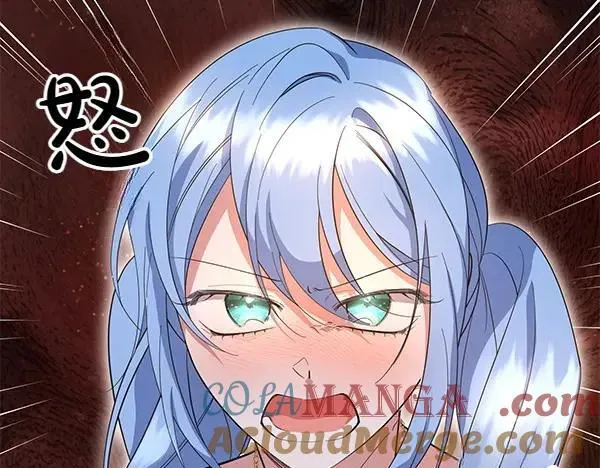 第51话 可别想歪了 第17页