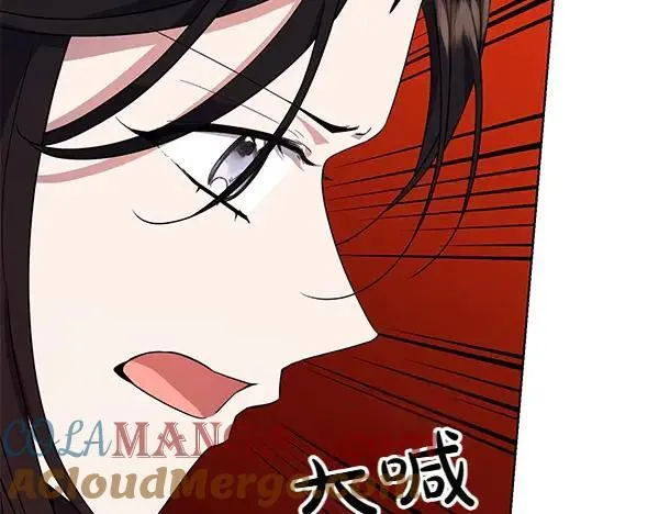第51话 可别想歪了 第21页