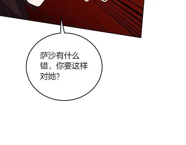 第51话 可别想歪了 第22页
