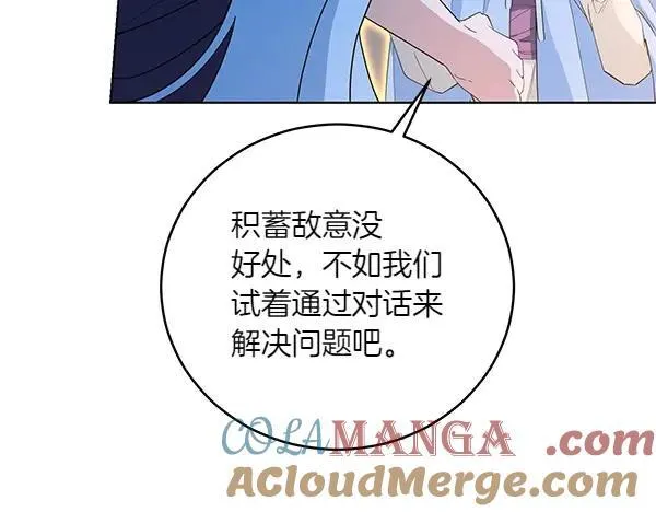 第51话 可别想歪了 第25页