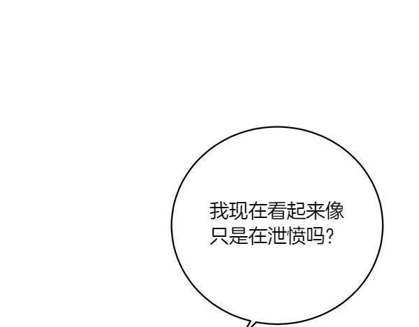 第51话 可别想歪了 第27页