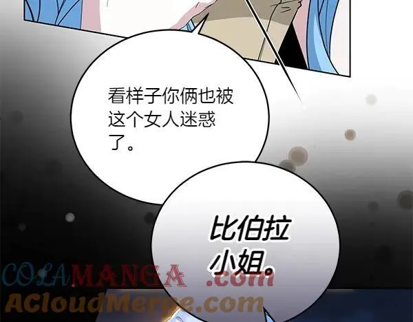 第51话 可别想歪了 第29页