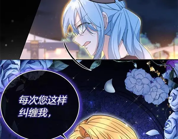 第51话 可别想歪了 第30页