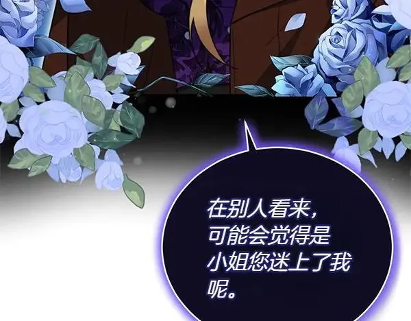第51话 可别想歪了 第32页