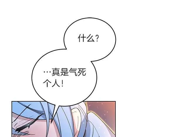 第51话 可别想歪了 第34页