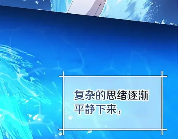 第51话 可别想歪了 第43页