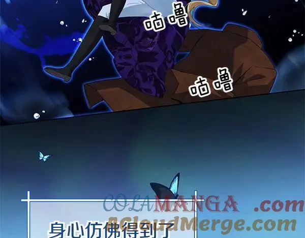 第51话 可别想歪了 第45页