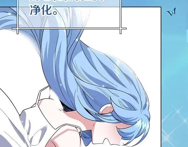 第51话 可别想歪了 第46页