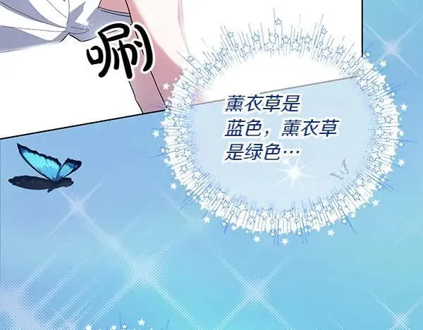 第51话 可别想歪了 第47页