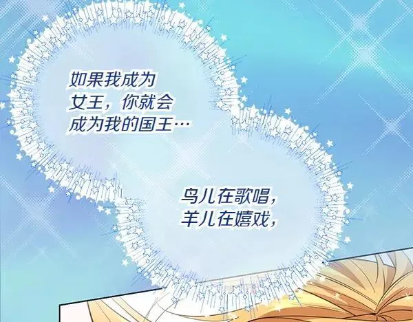 第51话 可别想歪了 第48页