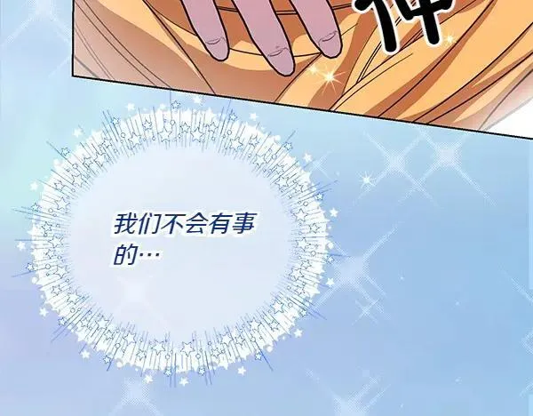 第51话 可别想歪了 第50页