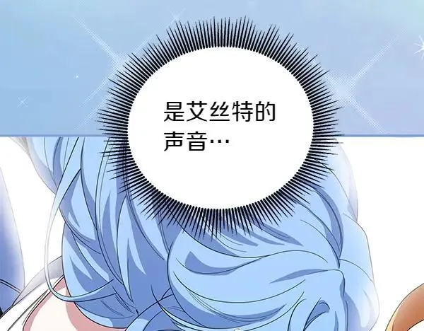 第51话 可别想歪了 第52页