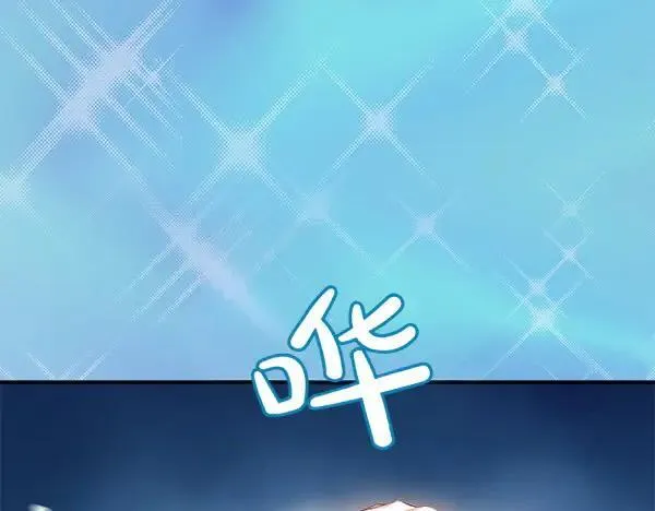 第51话 可别想歪了 第54页
