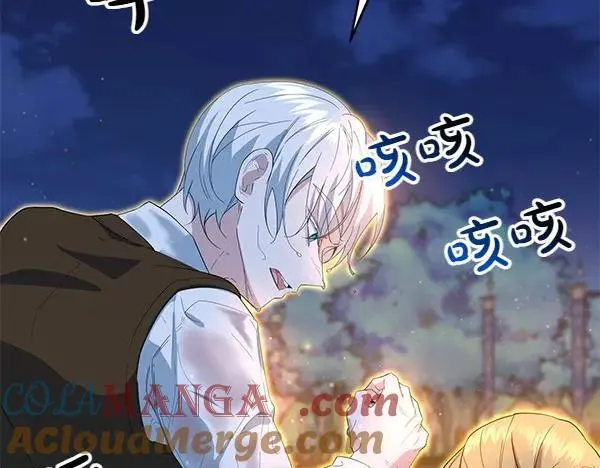 第51话 可别想歪了 第57页