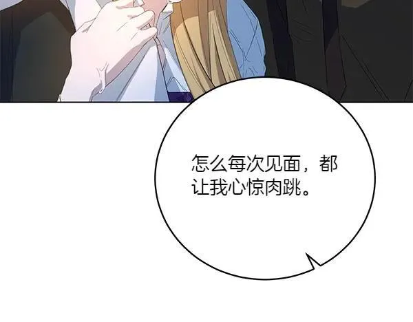 第51话 可别想歪了 第62页