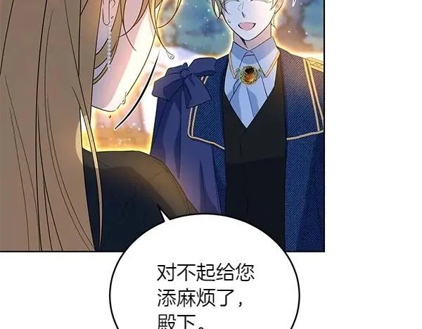 第51话 可别想歪了 第64页