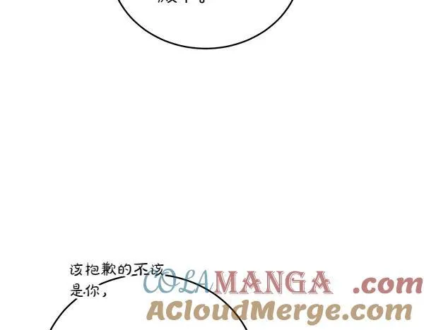 第51话 可别想歪了 第65页