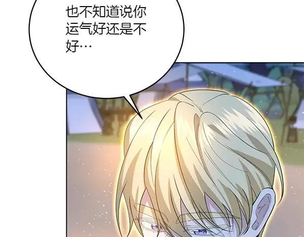 第51话 可别想歪了 第66页