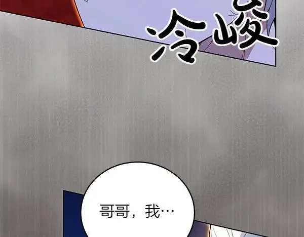 第51话 可别想歪了 第70页
