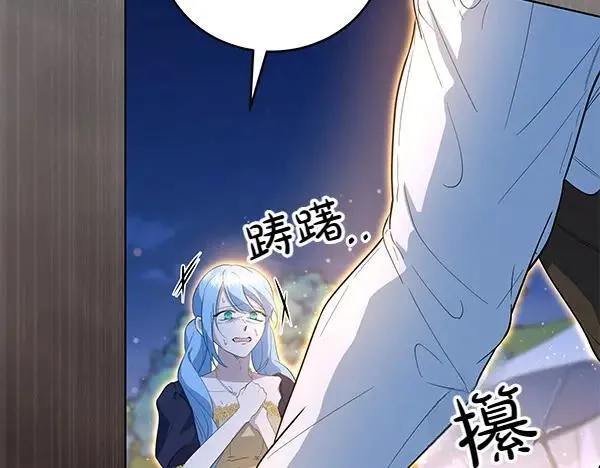 第51话 可别想歪了 第71页