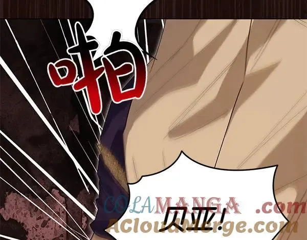 第51话 可别想歪了 第73页