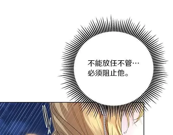 第51话 可别想歪了 第76页