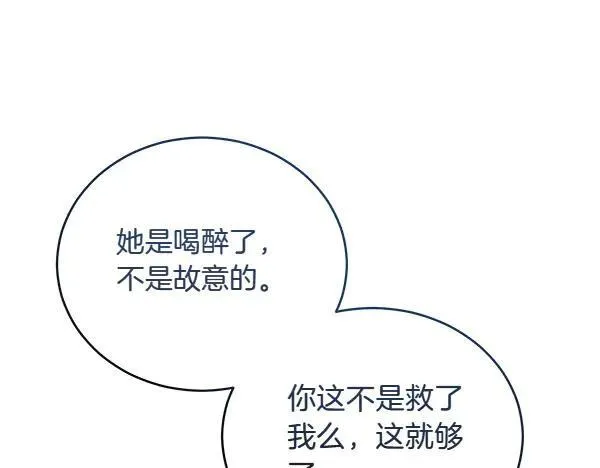 第51话 可别想歪了 第78页