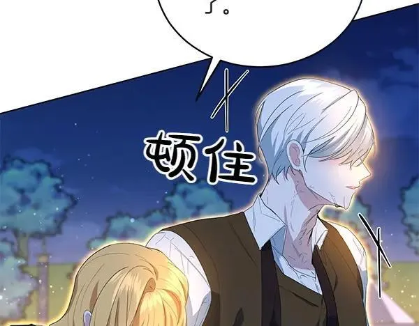 第51话 可别想歪了 第79页