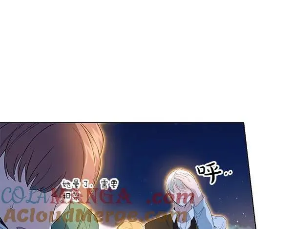 第51话 可别想歪了 第81页