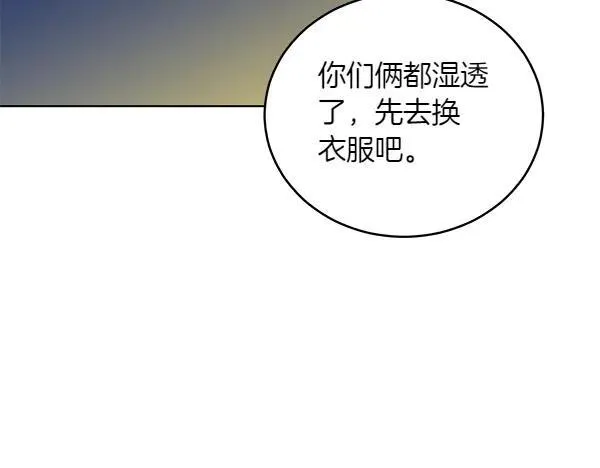 第51话 可别想歪了 第88页