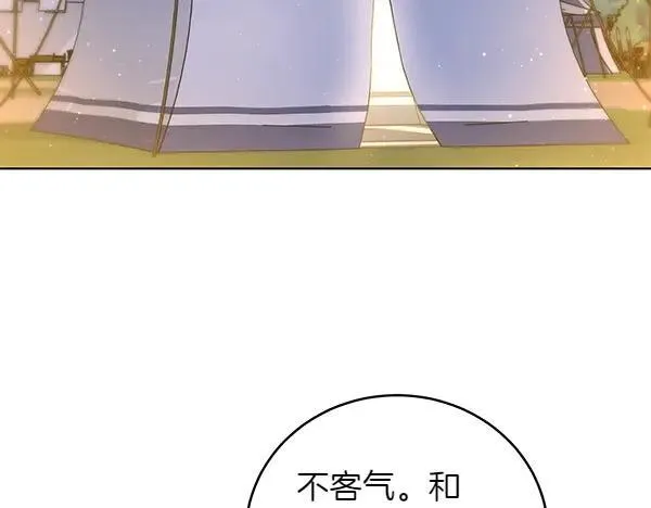 第51话 可别想歪了 第91页