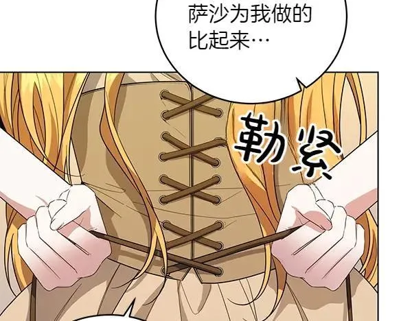 第51话 可别想歪了 第92页