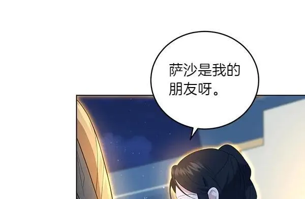 第51话 可别想歪了 第94页