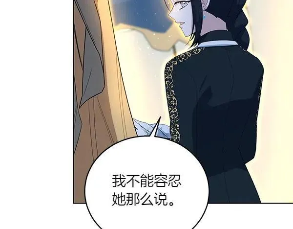 第51话 可别想歪了 第95页