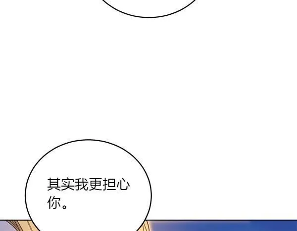 第51话 可别想歪了 第96页