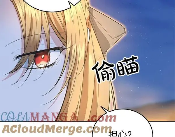 第51话 可别想歪了 第97页